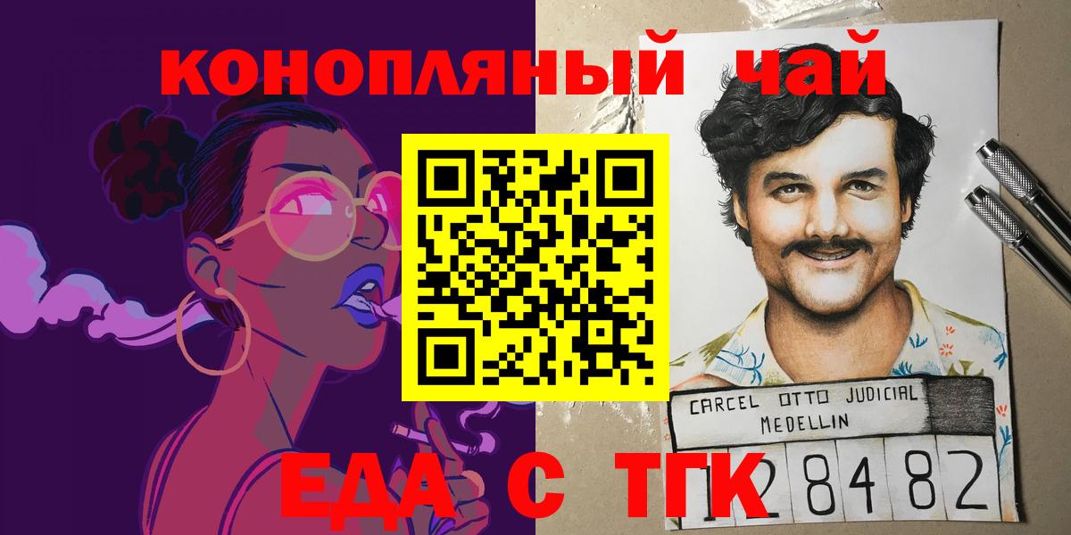 Губаха  Еда ТГК марихуана  Вход с VPN 