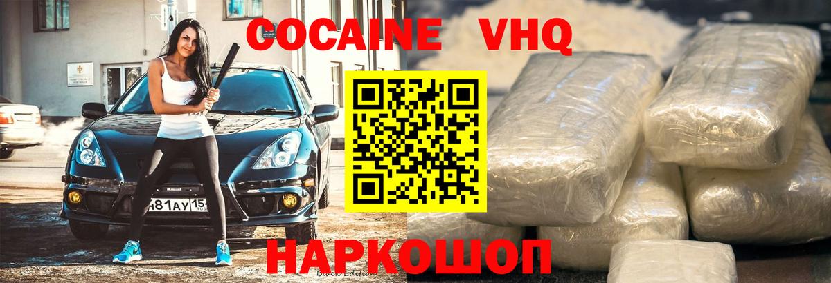 Cocaine FishScale Губаха