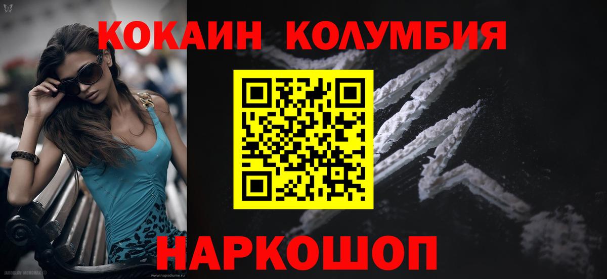 COCAIN Колумбийский  КОКАИН  Губаха  Вход с VPN  КОКАИН FishScale 
