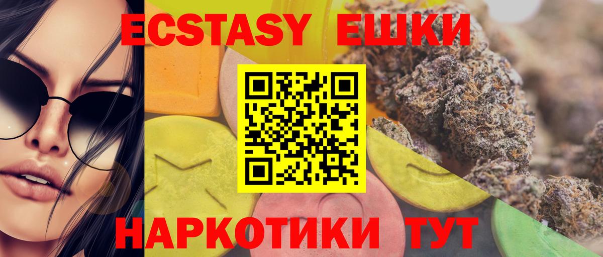 Губаха  ЭКСТАЗИ 300 mg  Вход с VPN  Экстази диски 