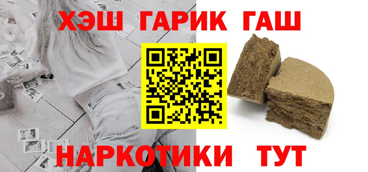 Гашиш  Гашиш Premium  закладки  Вход с VPN  Губаха  ГАШИШ гарик 
