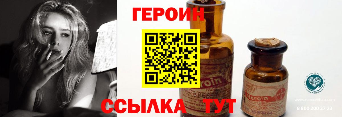 ГЕРОИН афганец  Вход с VPN  Губаха 