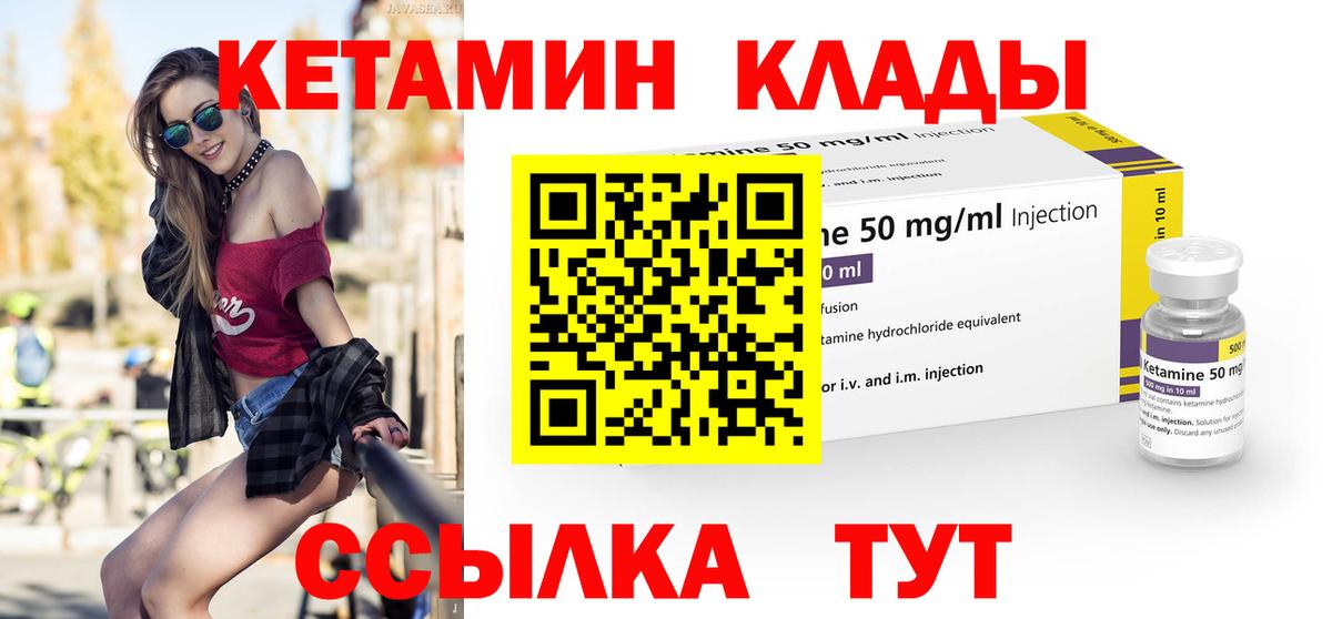 Кетамин ketamine  Вход с VPN  КЕТАМИН ketamine  Губаха 