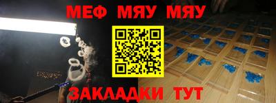 мефедрон VHQ Донецк