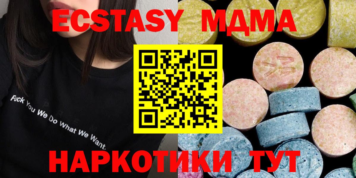 MDMA  Вход с VPN  Губаха  MDMA молли 