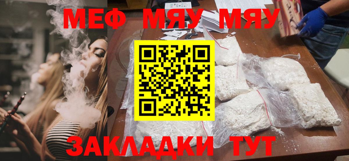 Мефедрон мука Губаха
