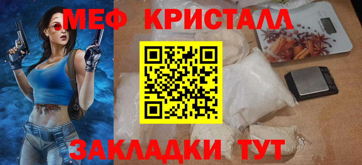 Губаха  Мефедрон мяу мяу  Мефедрон mephedrone  Меф  Вход с VPN 
