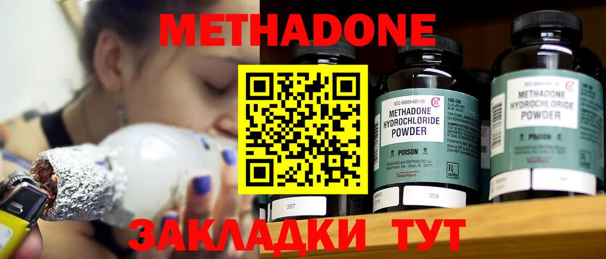 Губаха  МЕТАДОН белоснежный  Вход с VPN 
