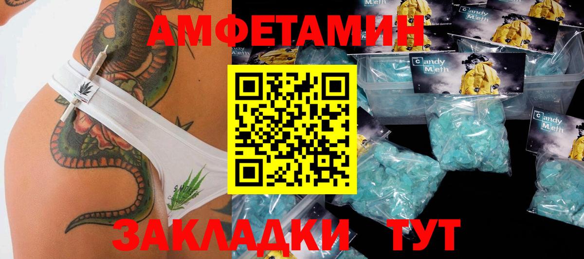 Губаха  Первитин витя  Вход с VPN 