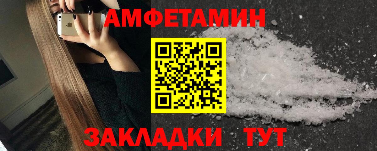 Метамфетамин пудра Губаха