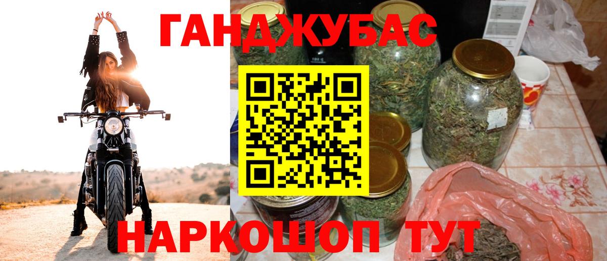 Губаха  ГАШ  Цена  Метадон  Вход с VPN  Конопля  Кокаин  МЕФ кристаллы 