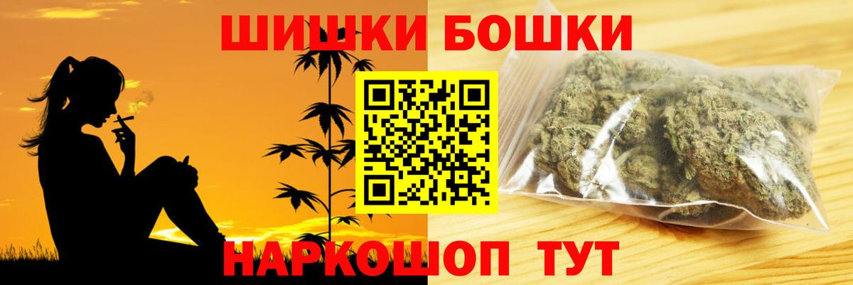 МАРИХУАНА THC 21% Губаха